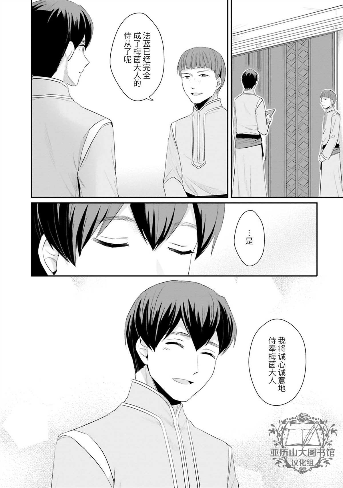 第2卷番外