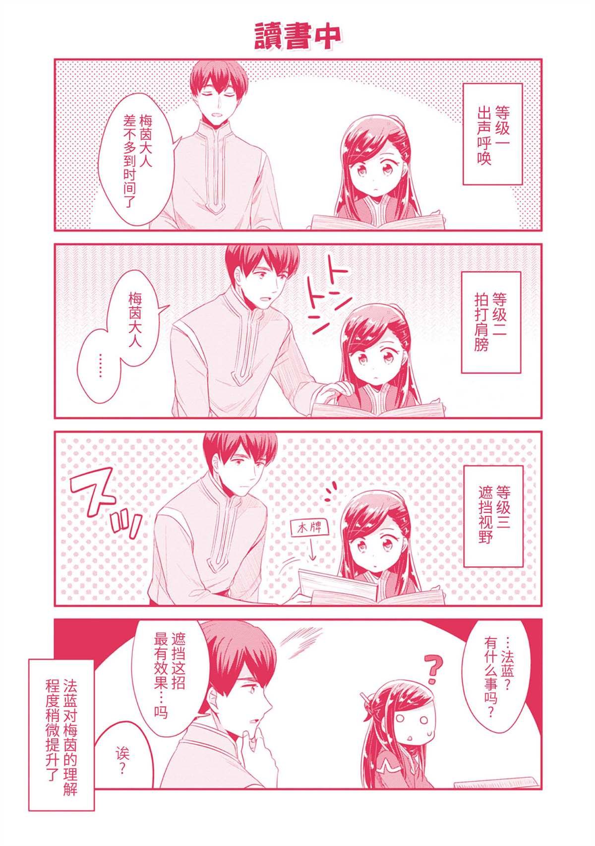 第2卷番外