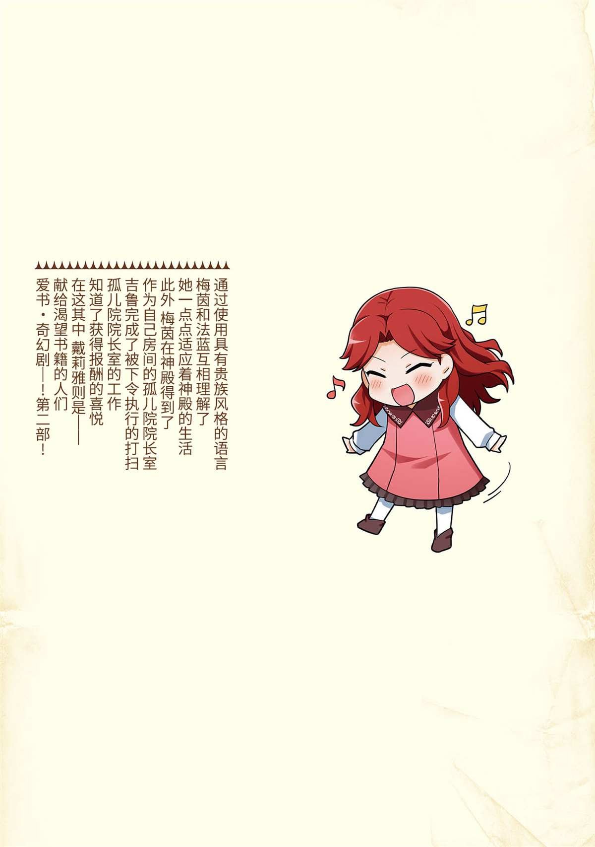 第2卷番外
