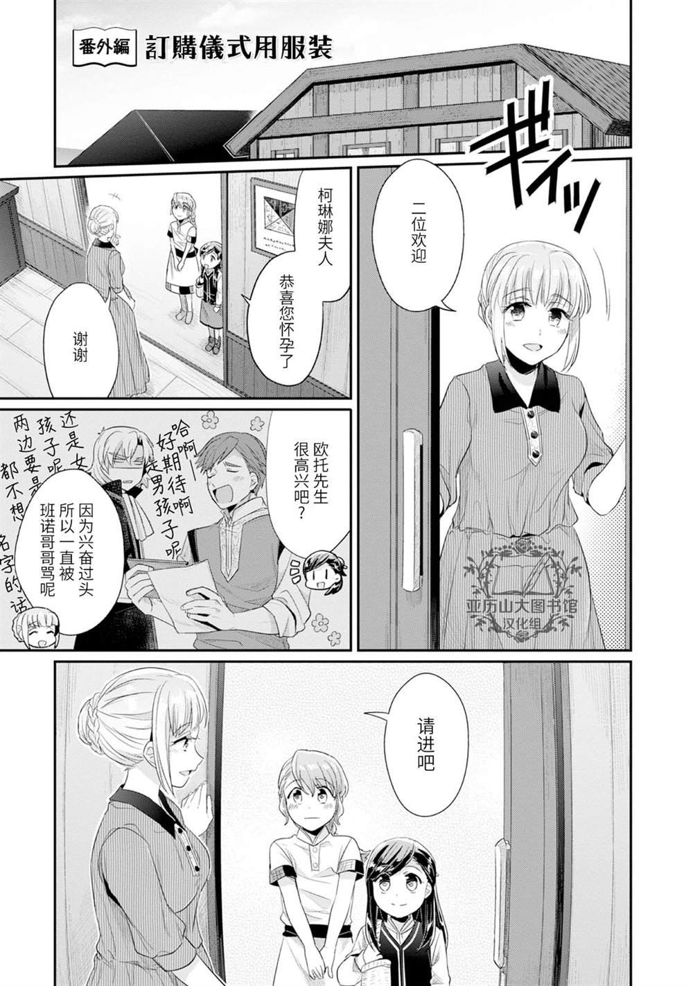 第3卷番外