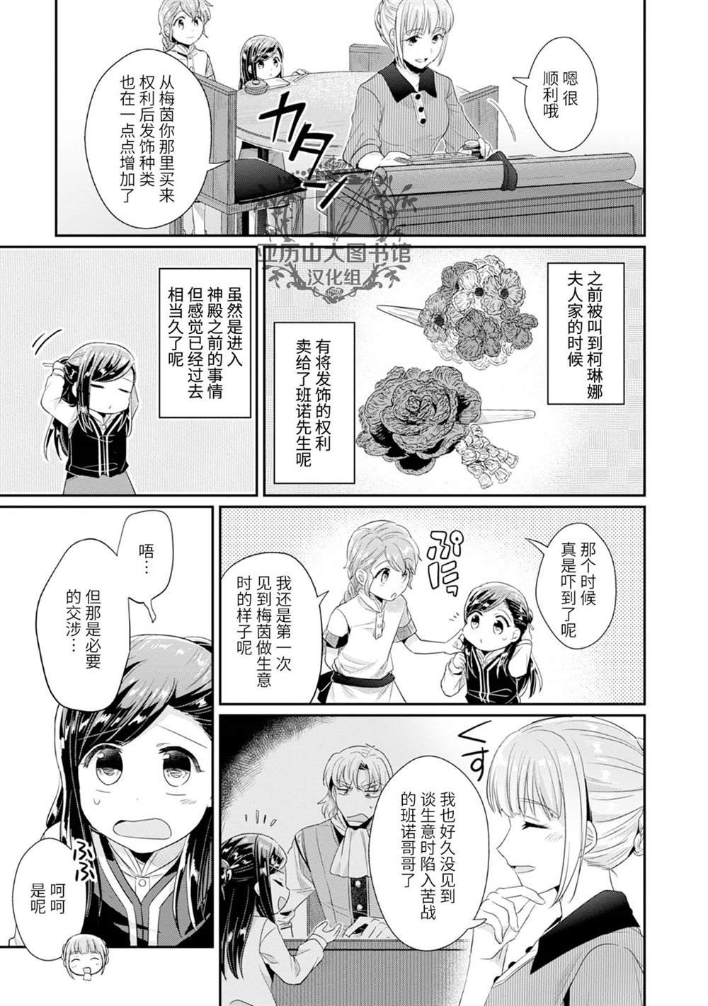 第3卷番外