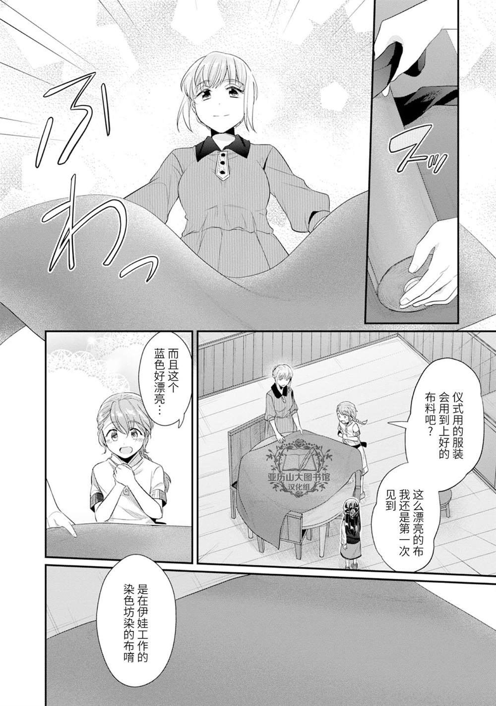 第3卷番外