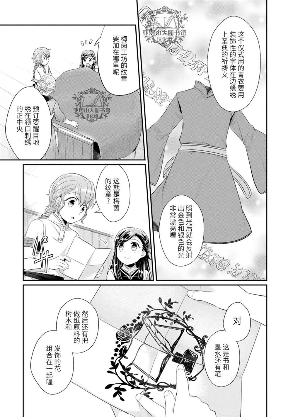 第3卷番外