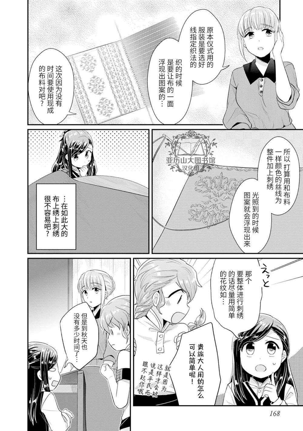 第3卷番外