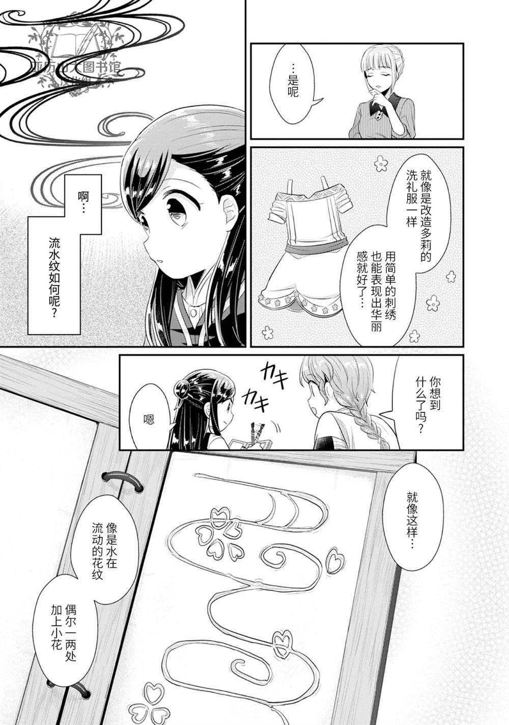 第3卷番外