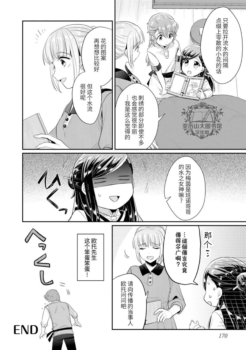 第3卷番外