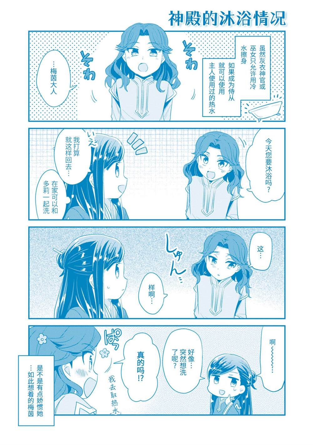 第3卷番外