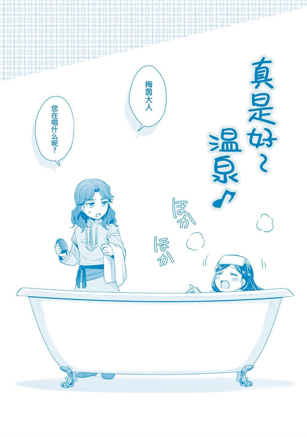 第3卷番外