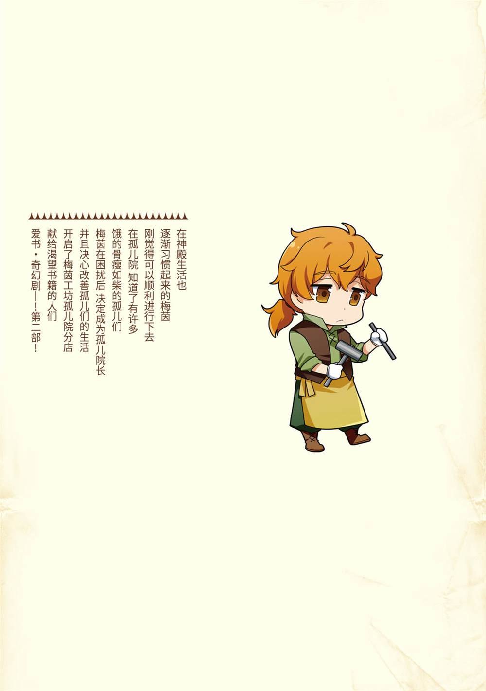 第3卷番外