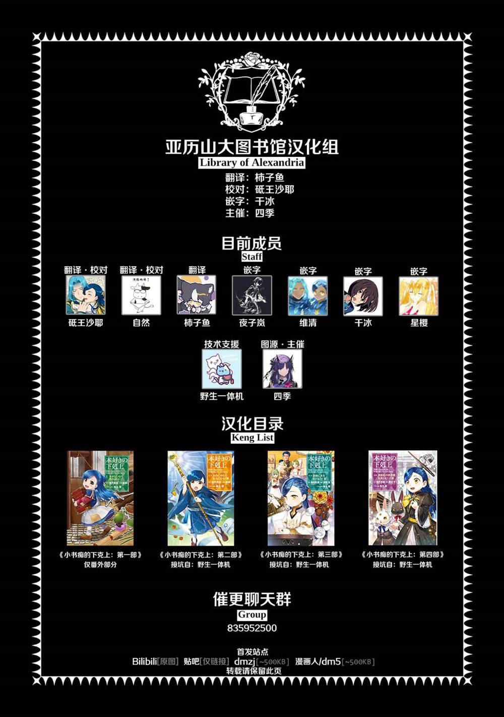 第3卷番外