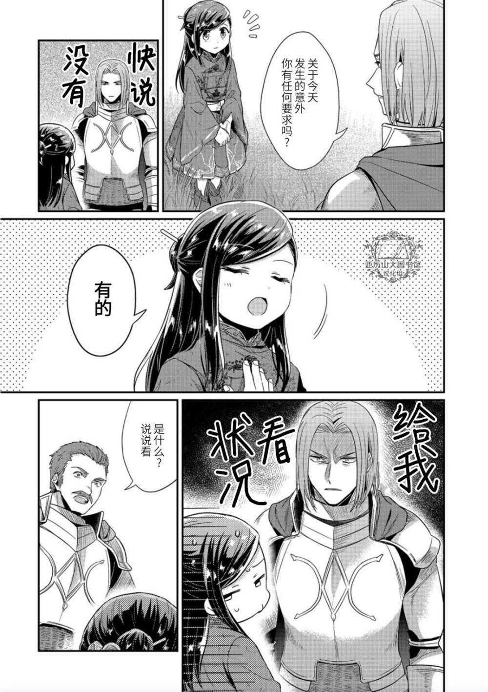 第37话