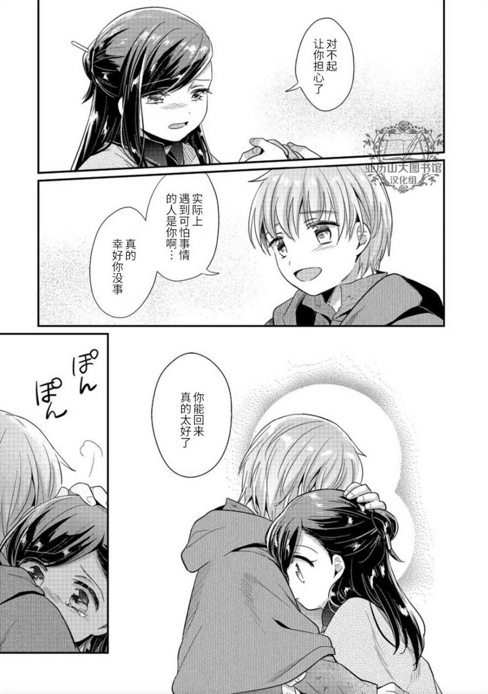 第37话