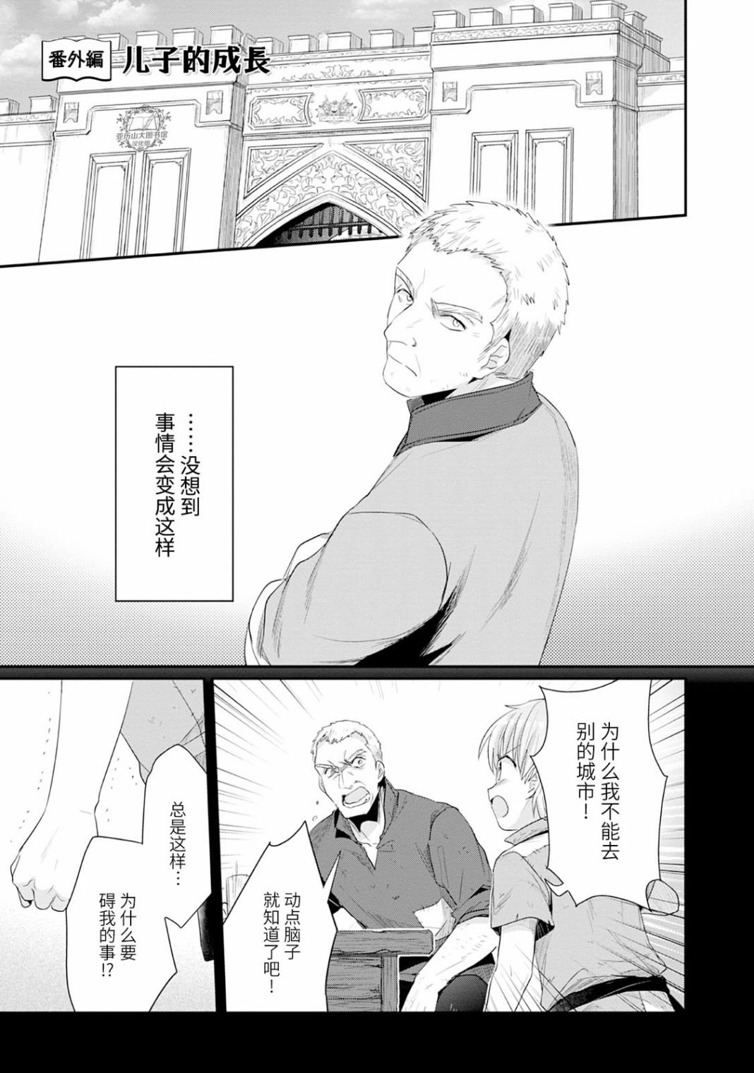 第四卷番外