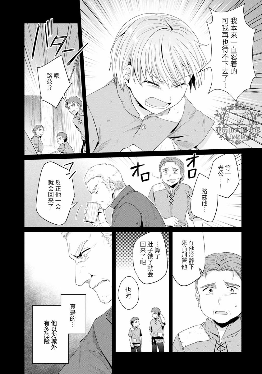第四卷番外