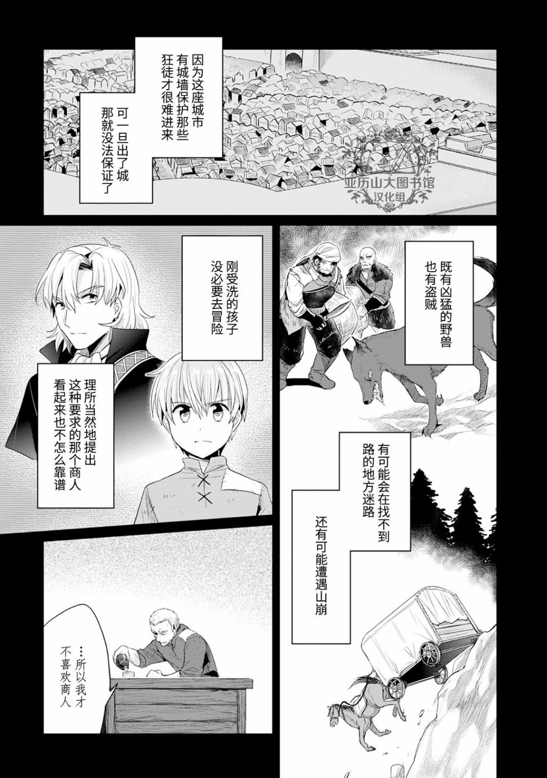 第四卷番外