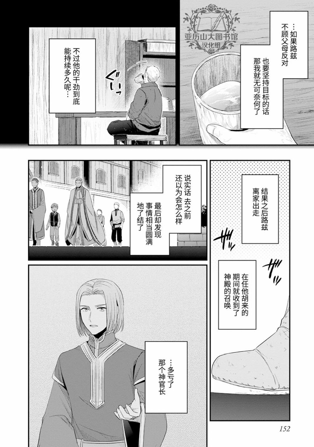 第四卷番外