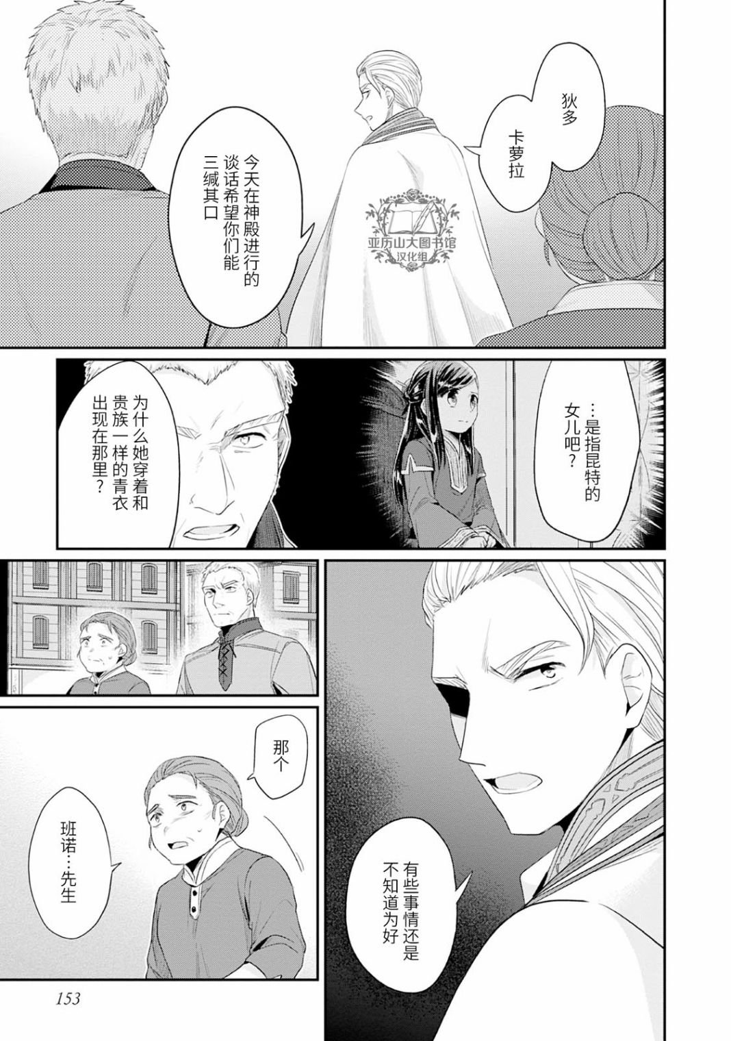 第四卷番外