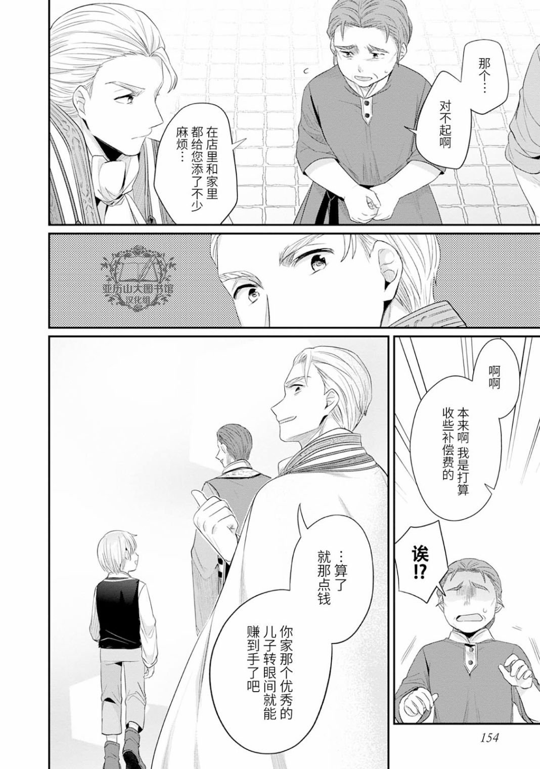 第四卷番外