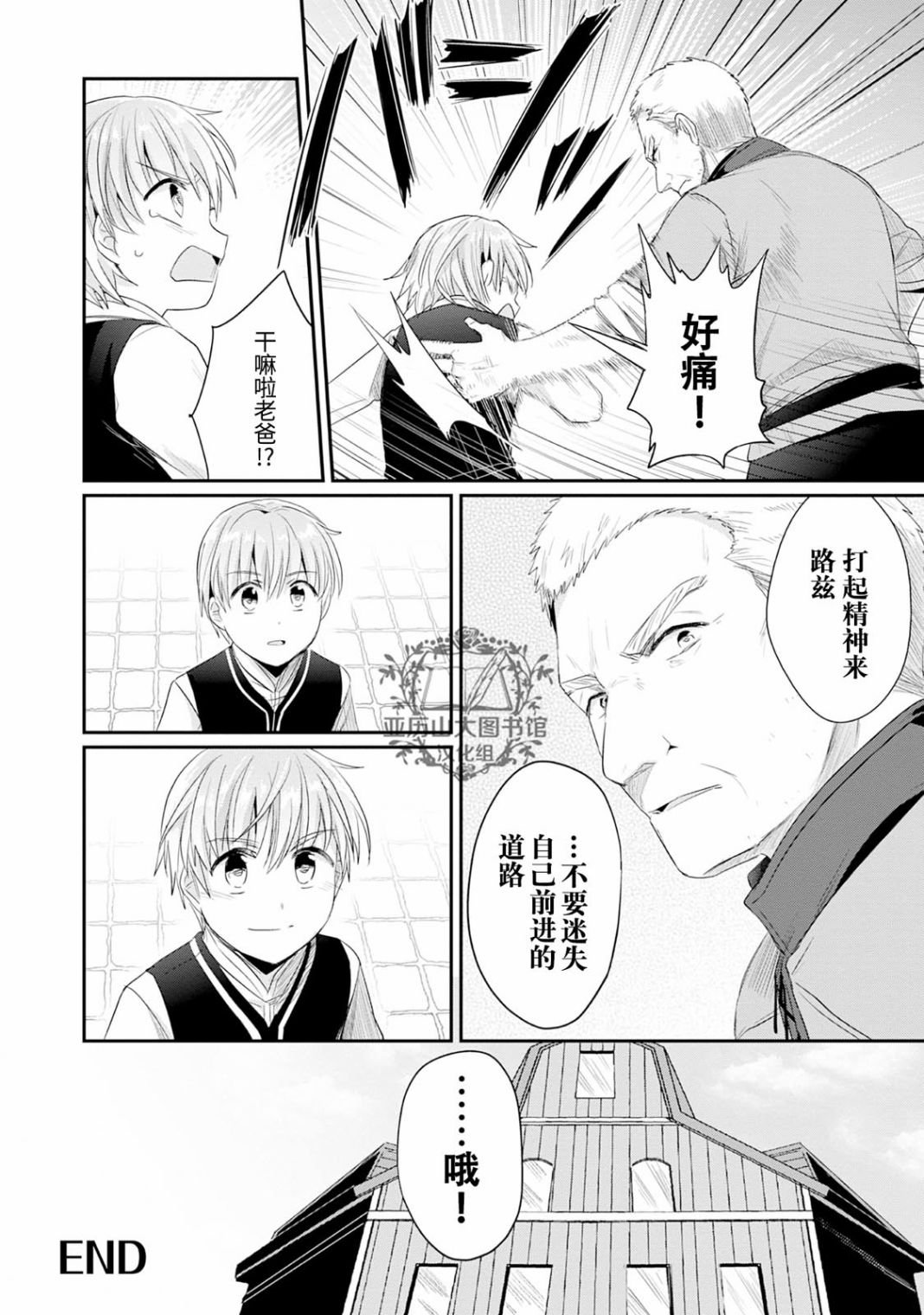 第四卷番外