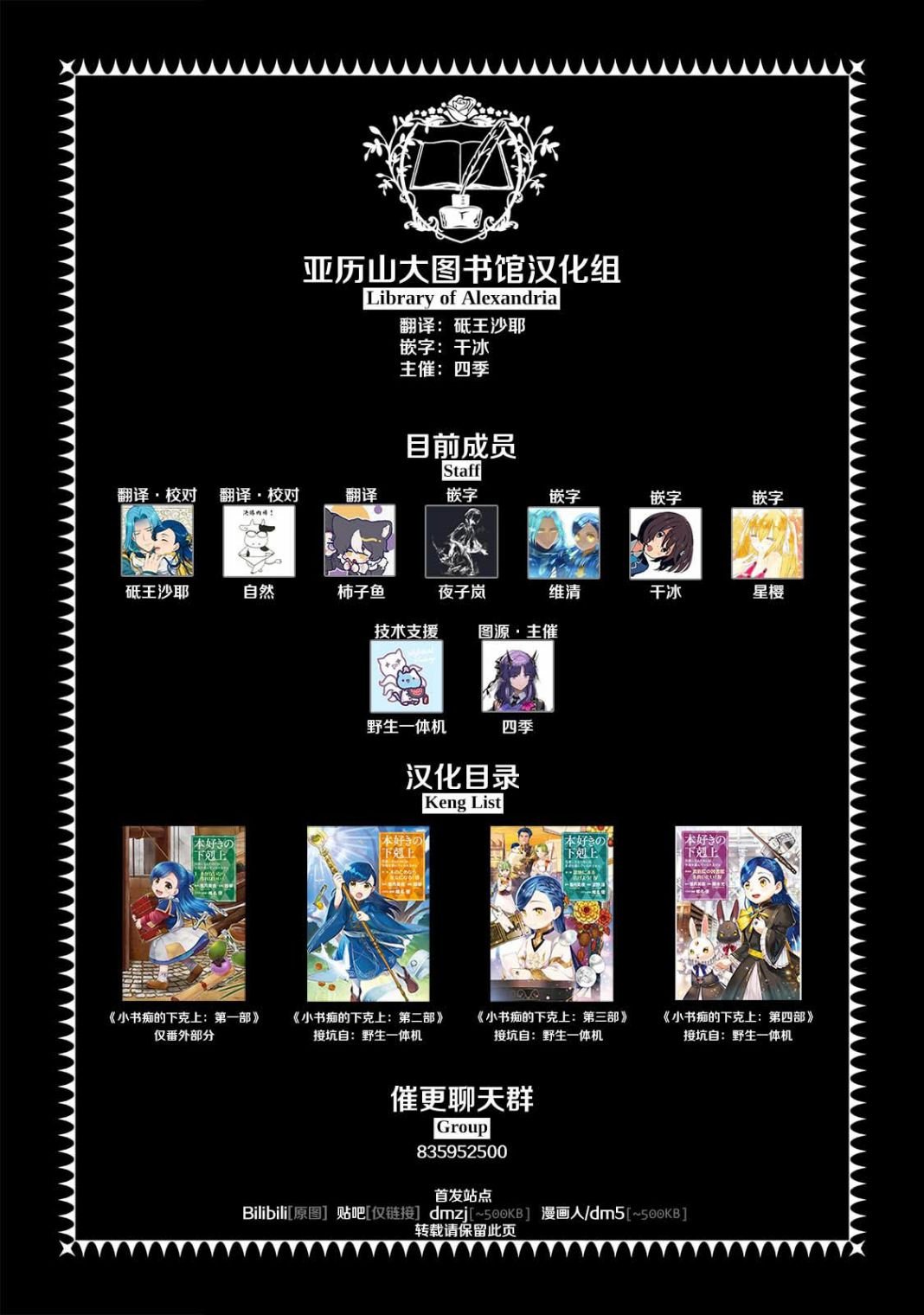 第四卷番外