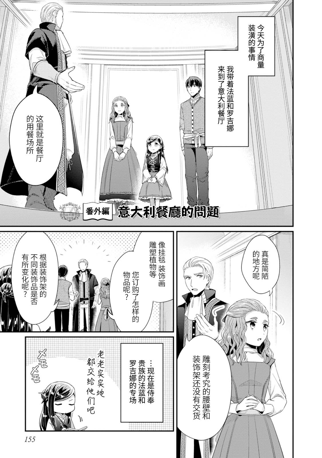 第5卷番外