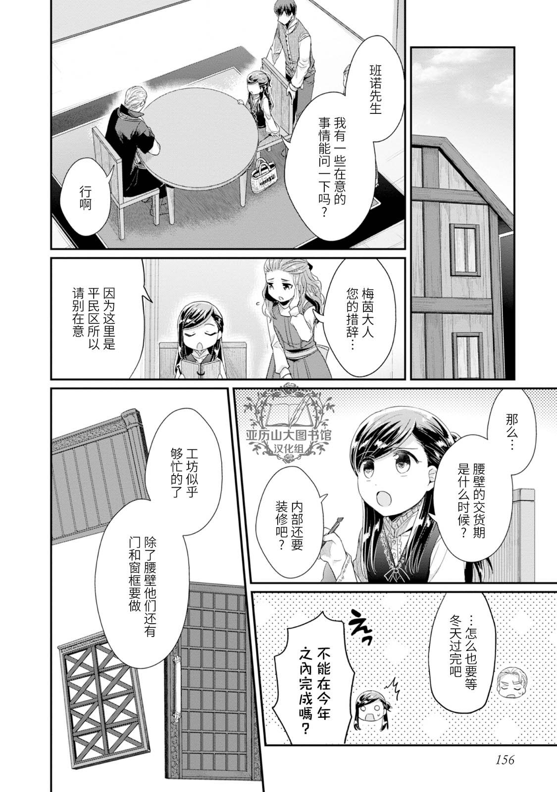 第5卷番外