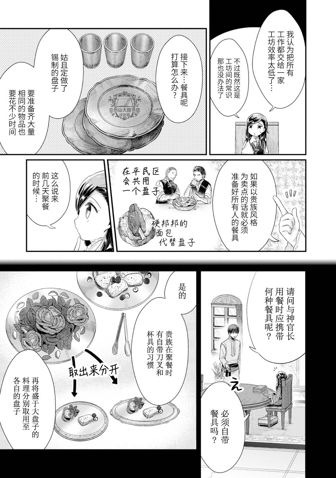 第5卷番外