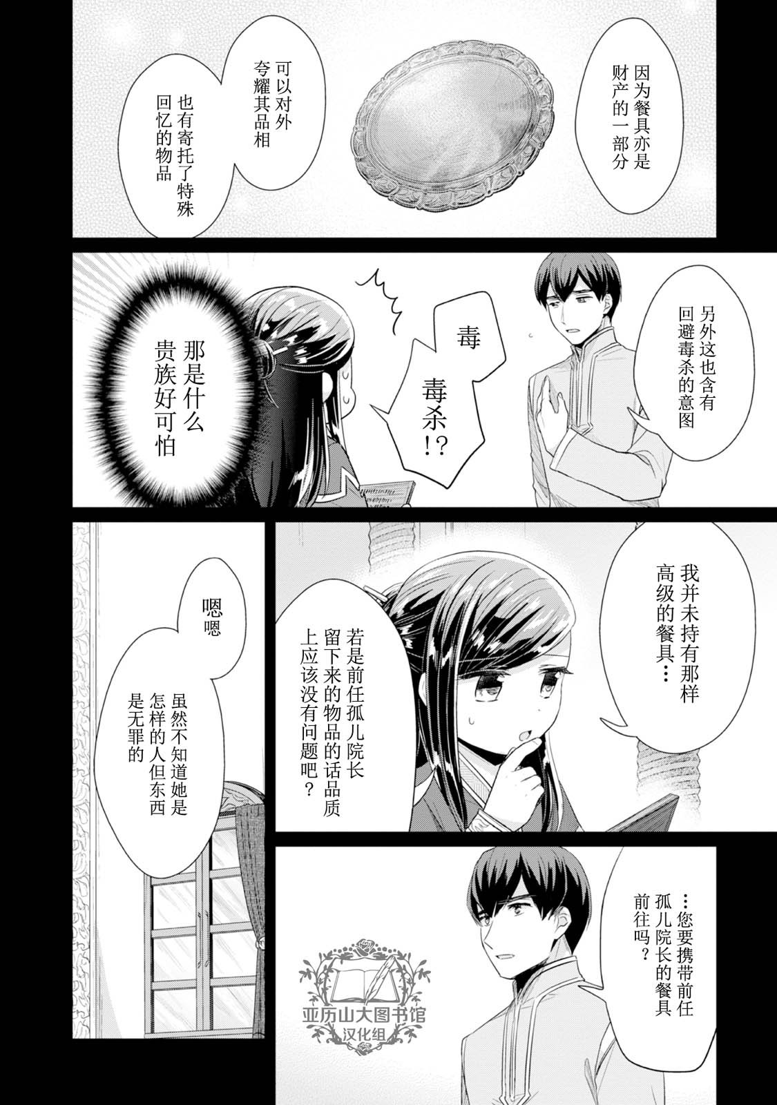 第5卷番外
