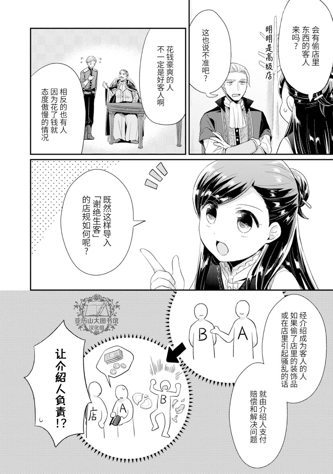 第5卷番外