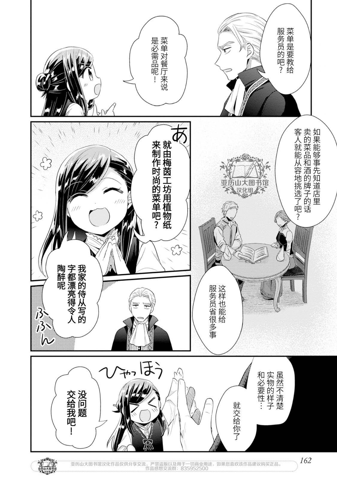 第5卷番外