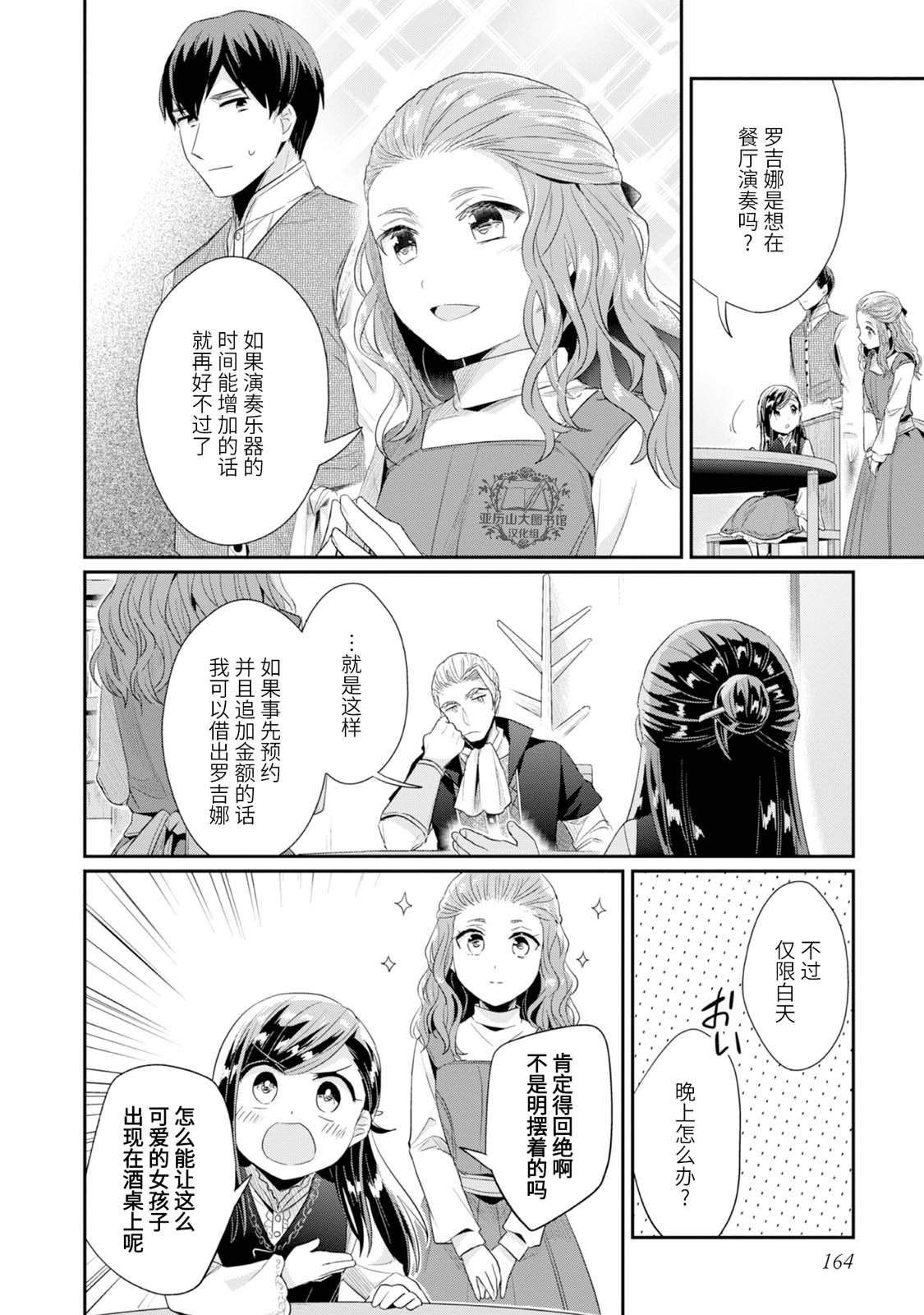 第5卷番外