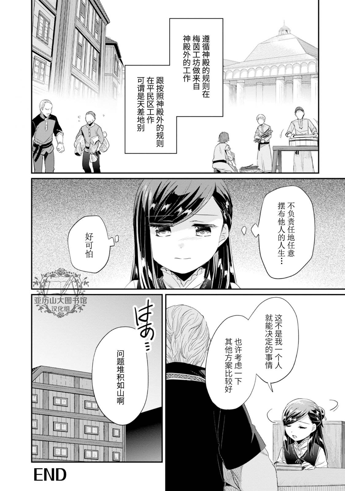 第5卷番外