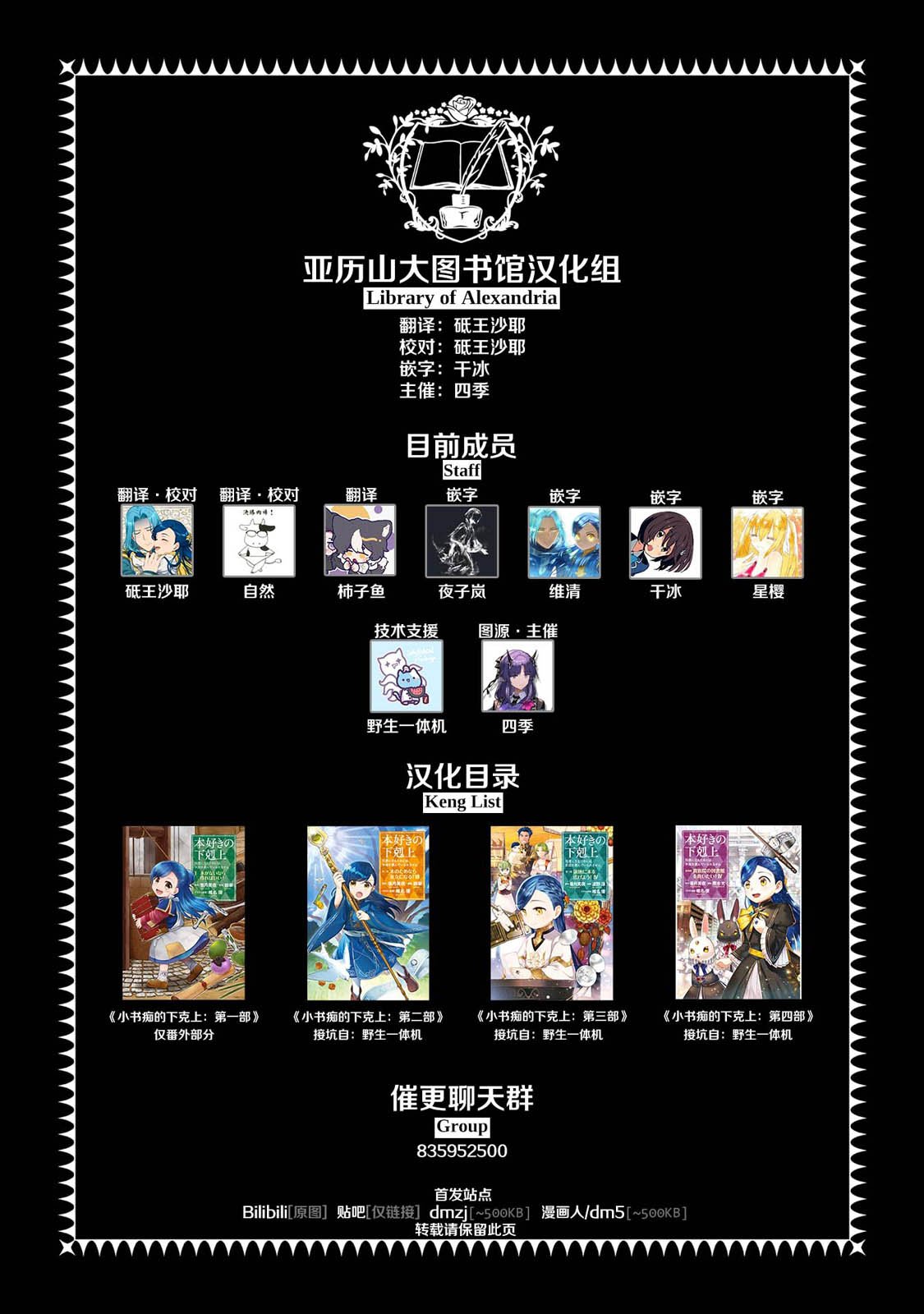 第5卷番外