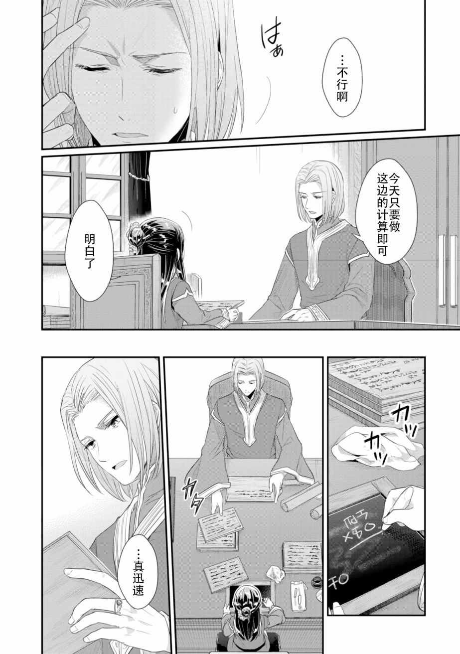 第5话 吉尔的工作