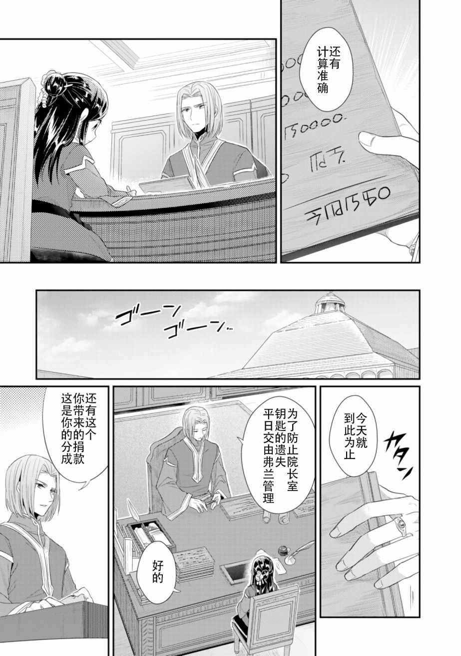 第5话 吉尔的工作