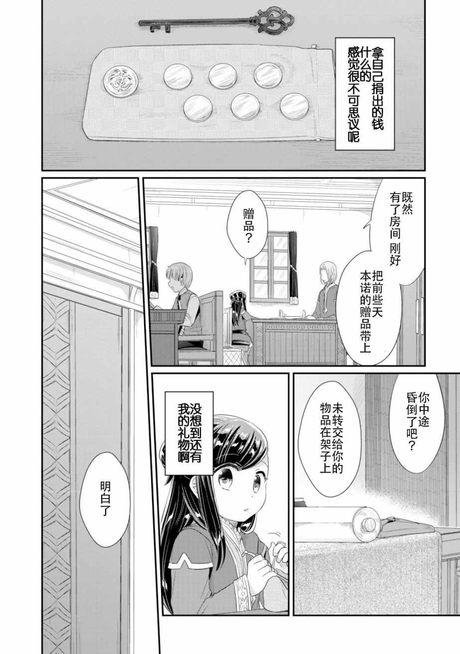 第5话 吉尔的工作