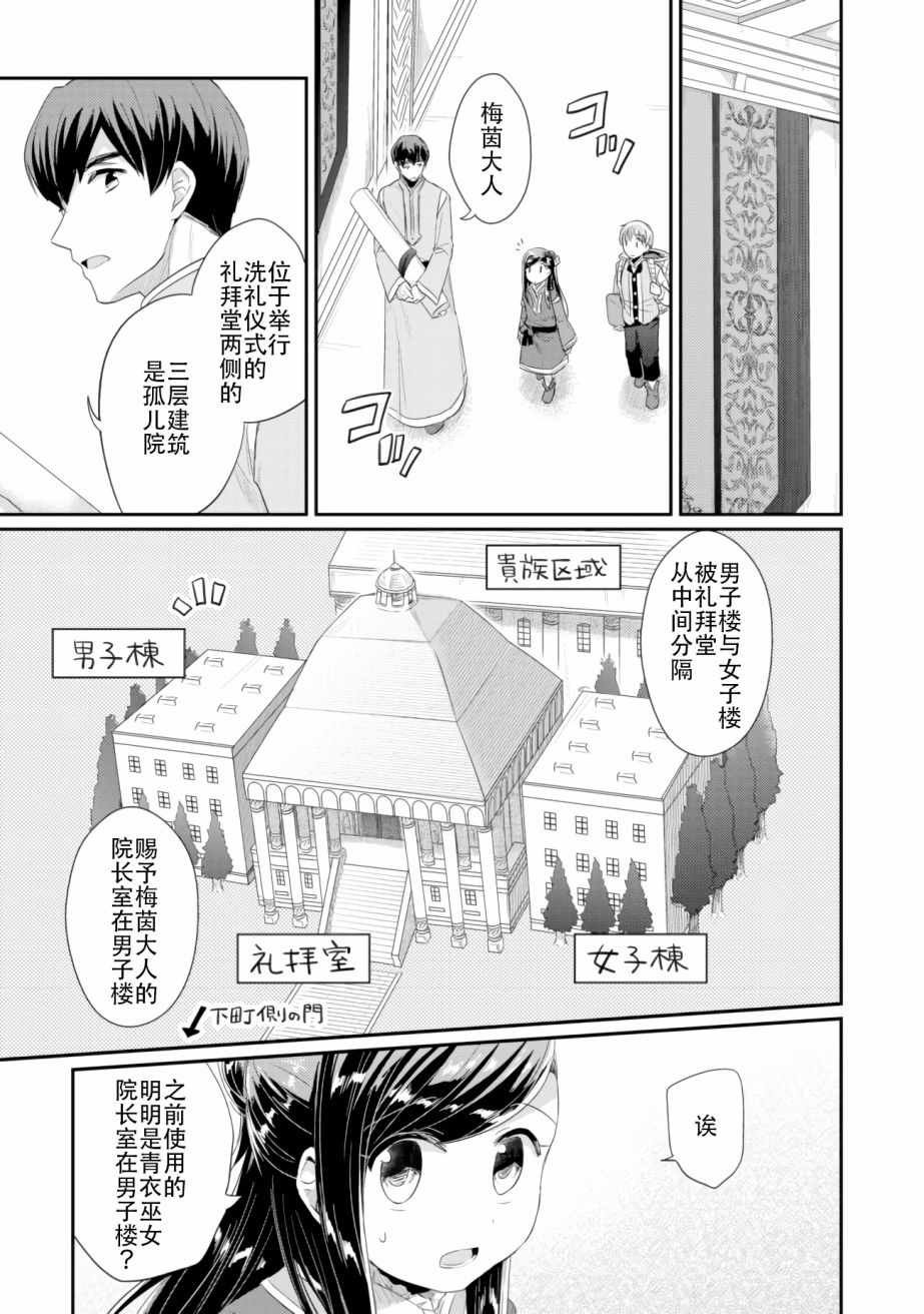 第5话 吉尔的工作