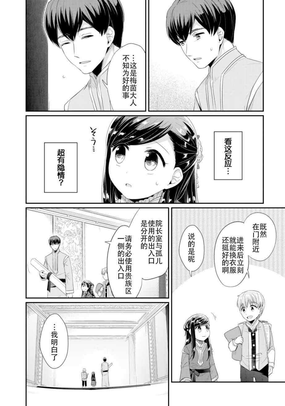 第5话 吉尔的工作