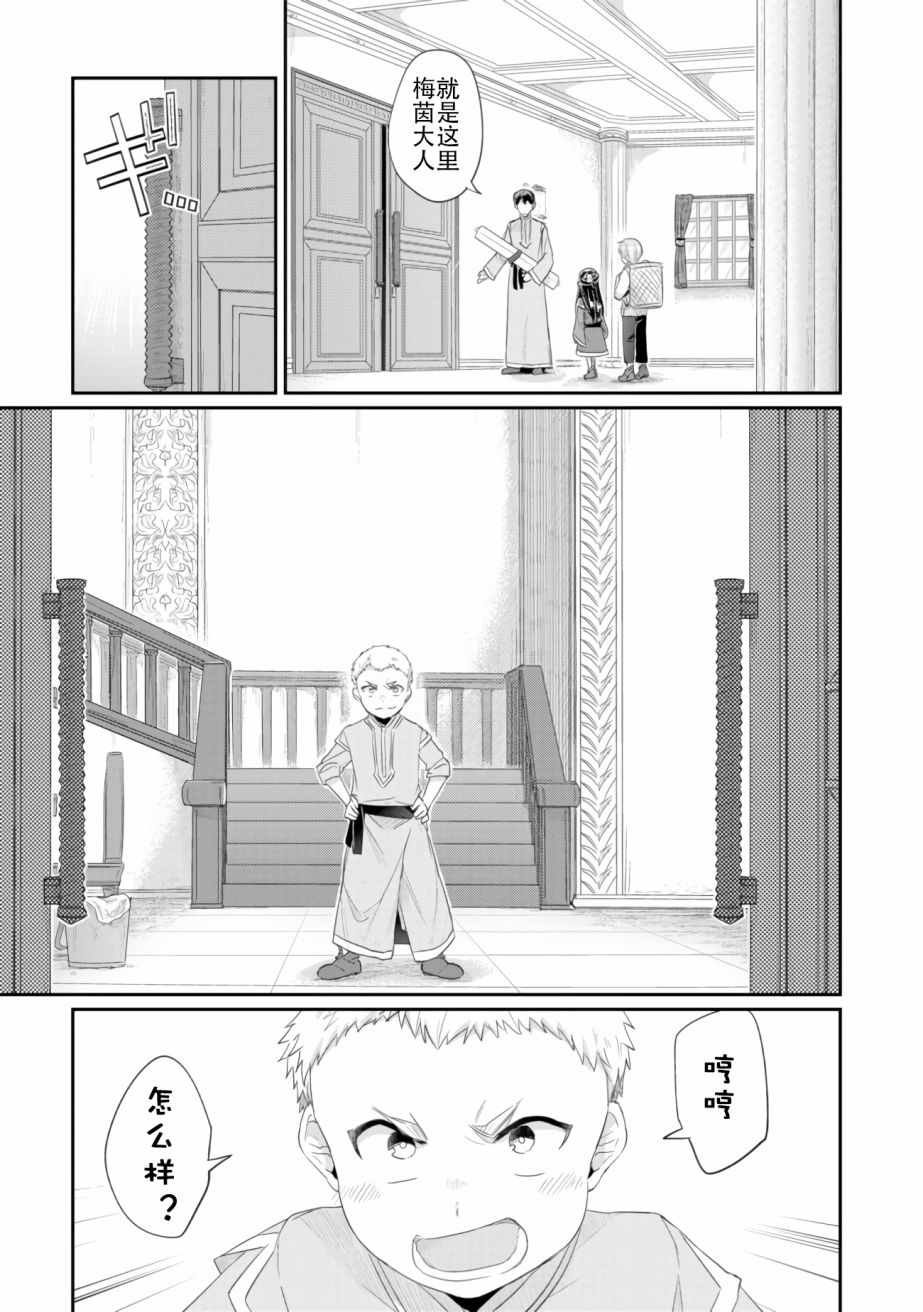 第5话 吉尔的工作