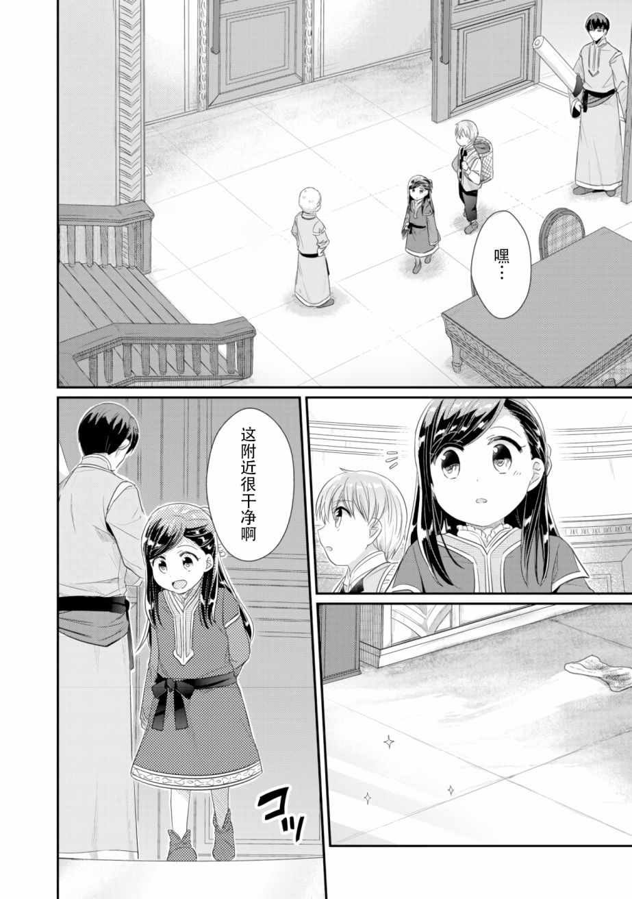 第5话 吉尔的工作