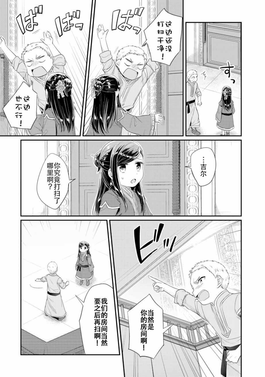 第5话 吉尔的工作
