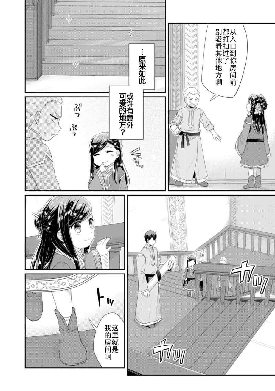 第5话 吉尔的工作