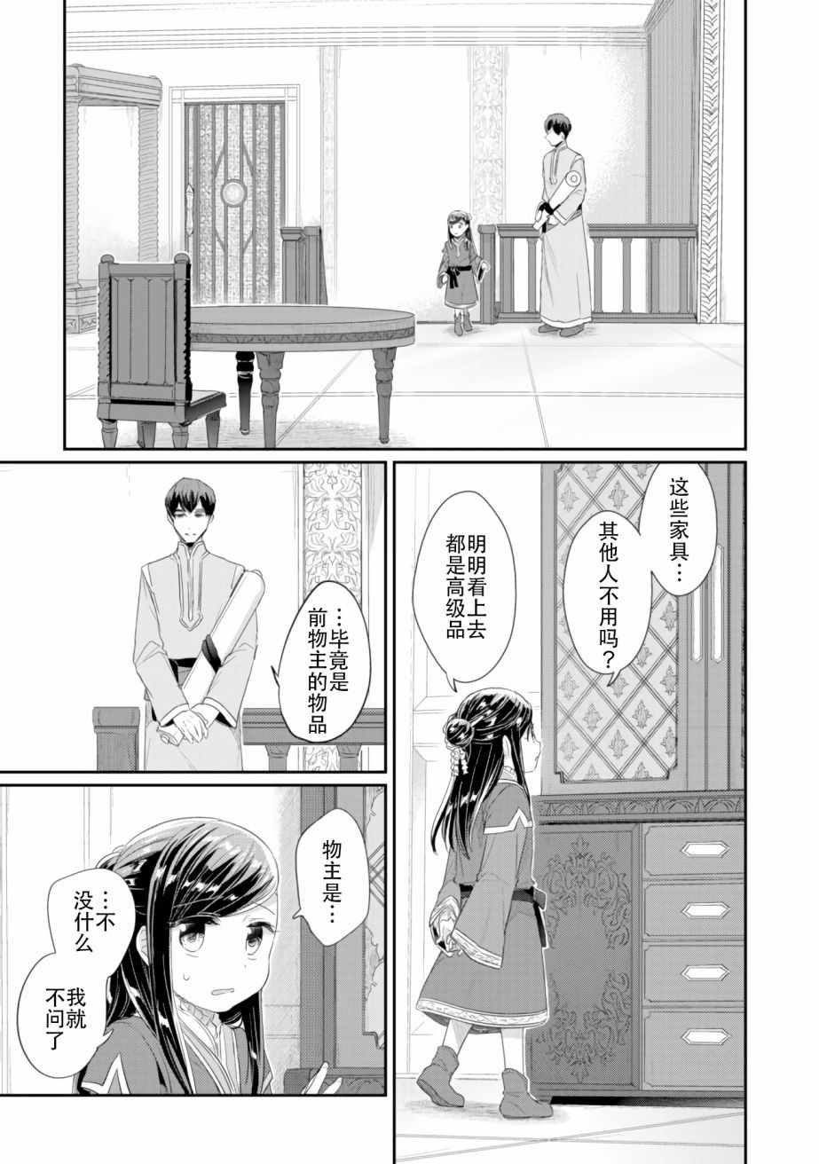 第5话 吉尔的工作