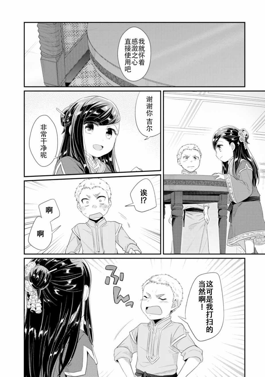 第5话 吉尔的工作