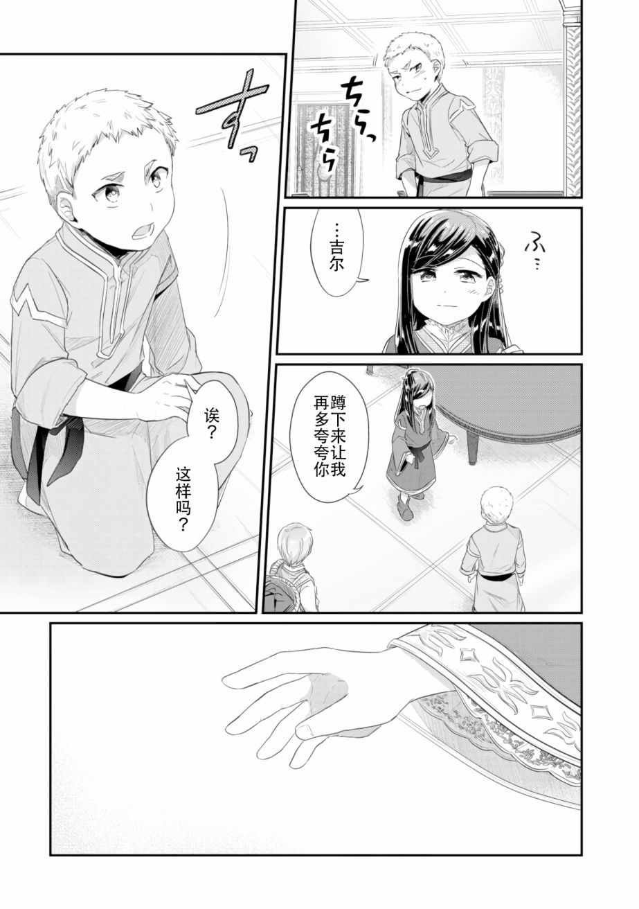 第5话 吉尔的工作