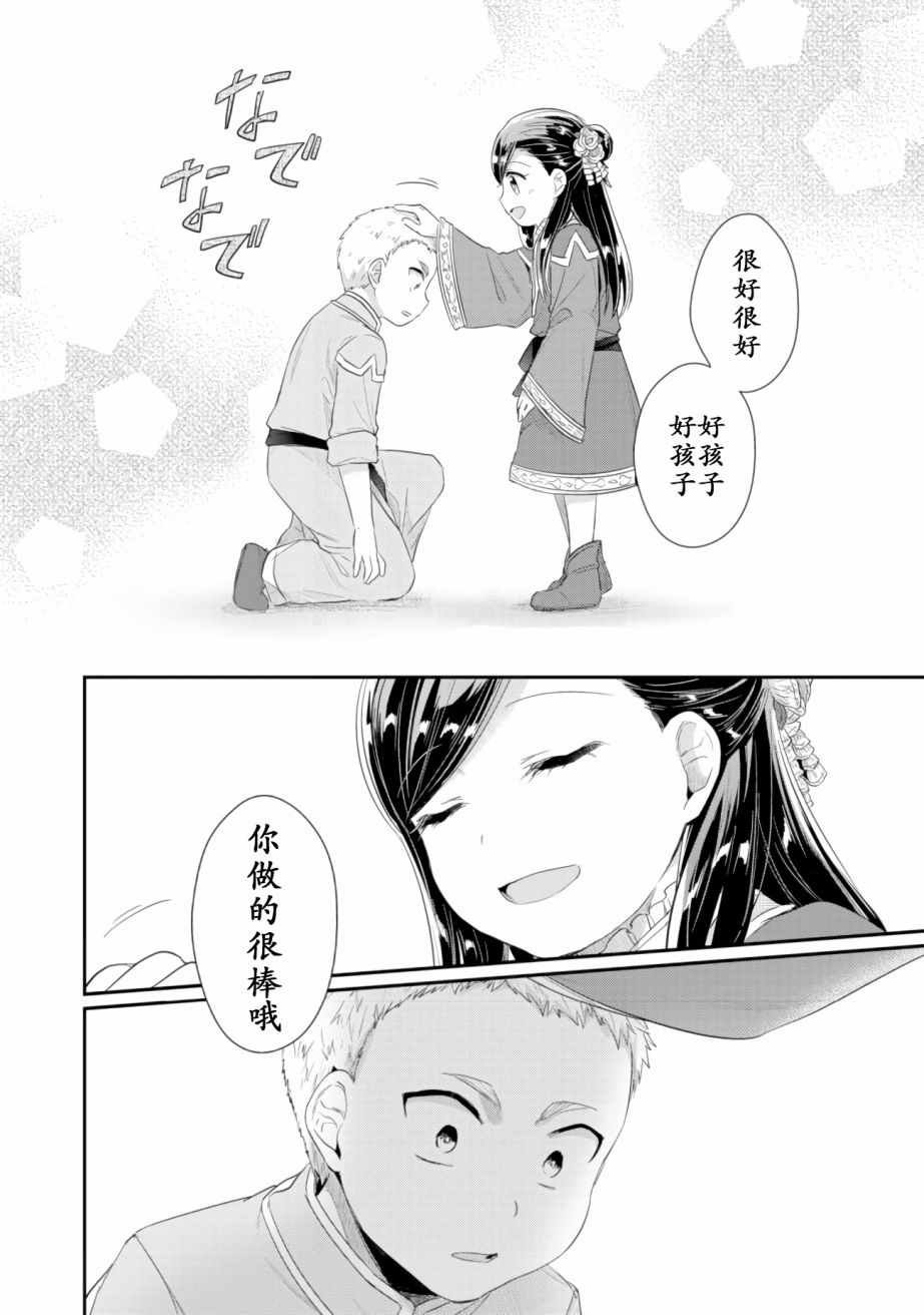 第5话 吉尔的工作
