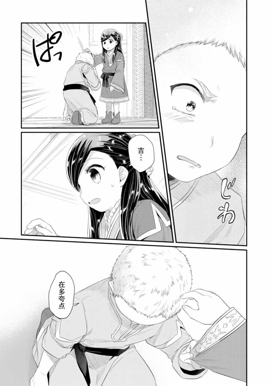 第5话 吉尔的工作