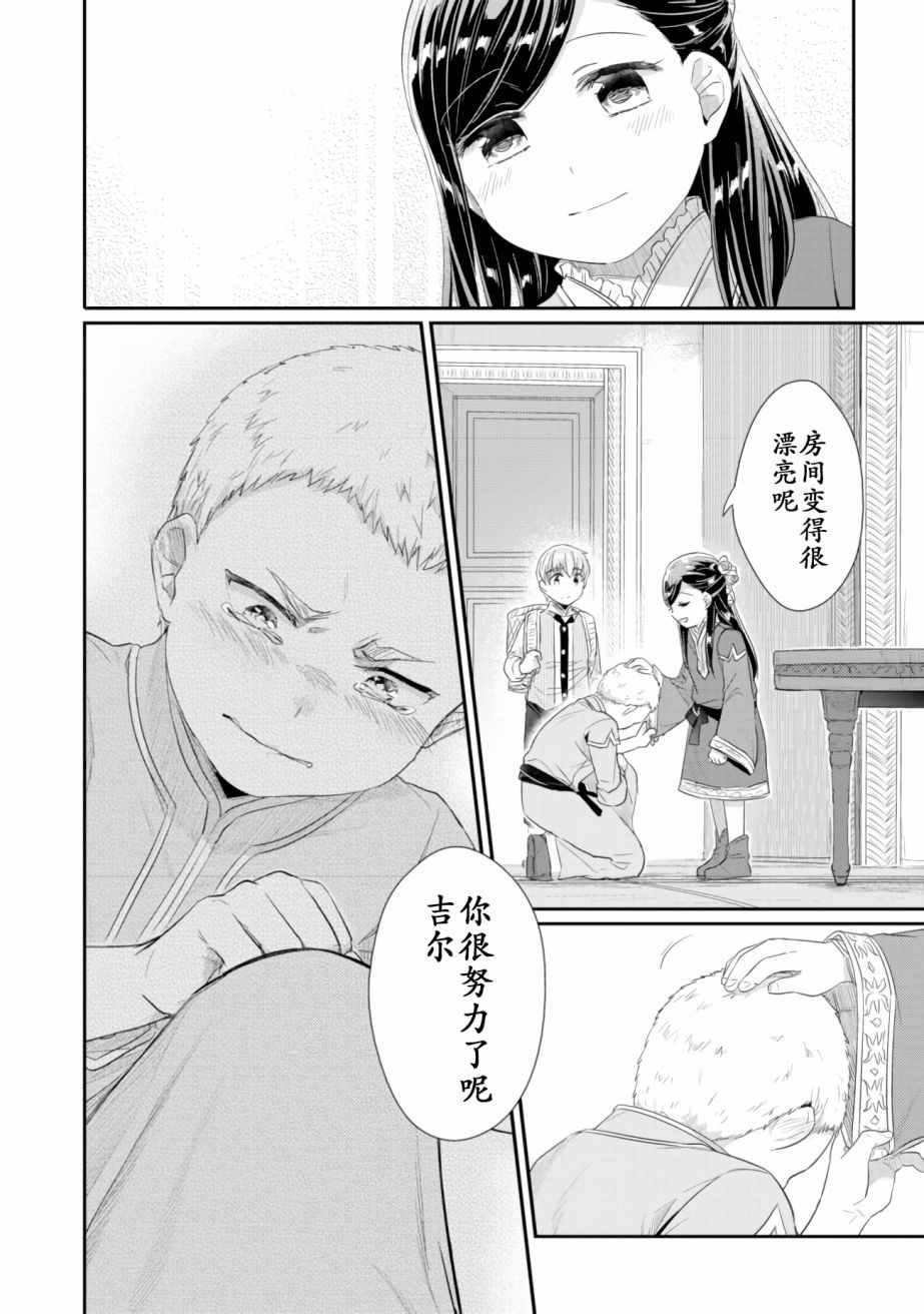第5话 吉尔的工作