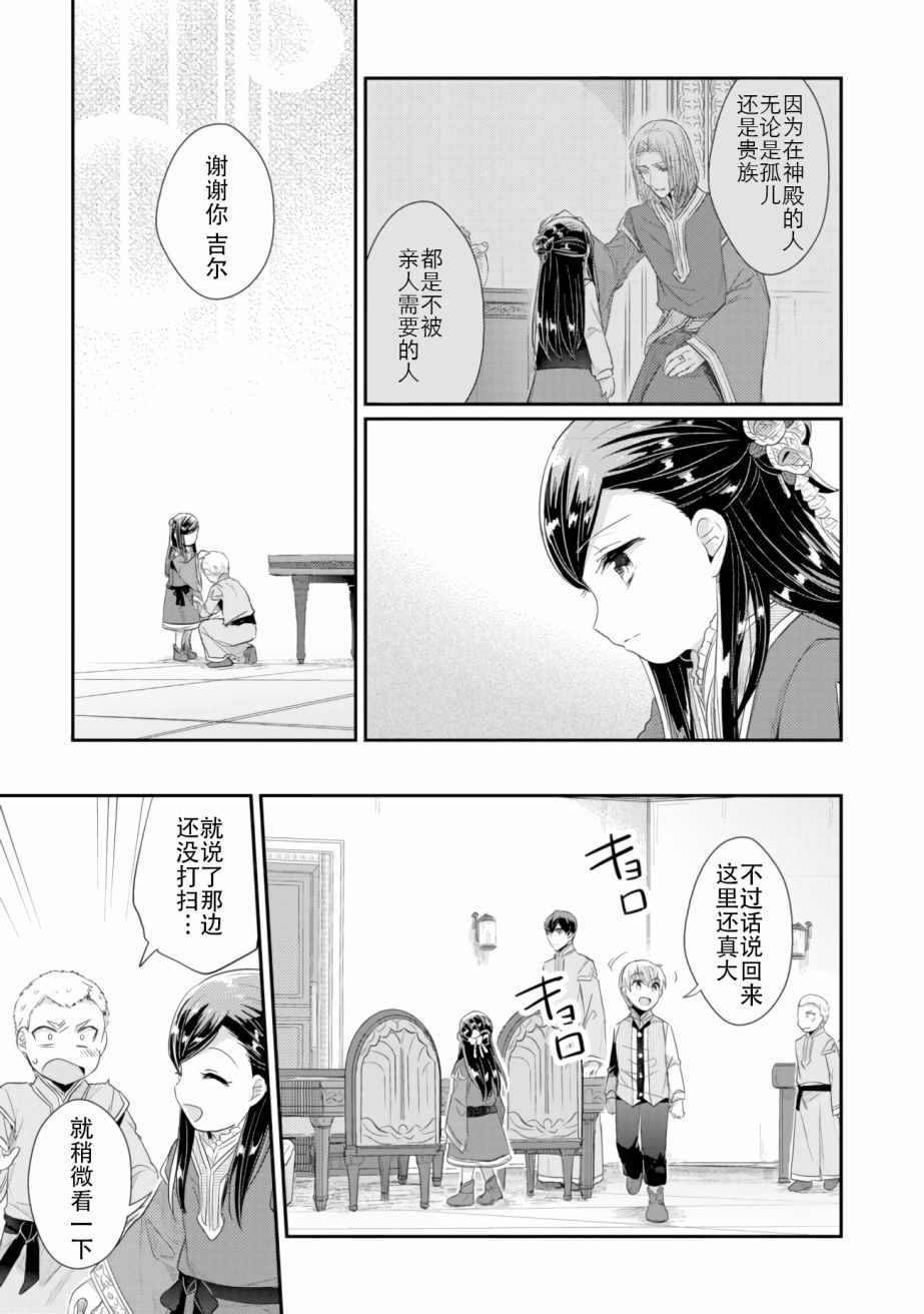 第5话 吉尔的工作