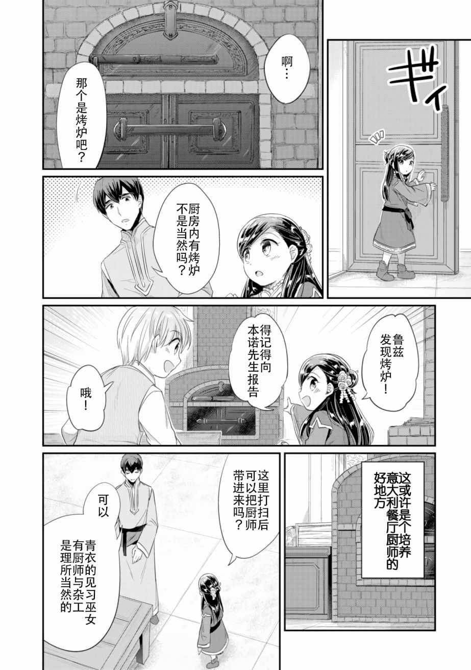 第5话 吉尔的工作